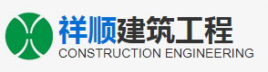 深圳WSS工法注浆加固公司_深圳止水帷幕高铁防水工程施工_深圳地铁隧道止水堵漏工程-祥顺建筑工程
