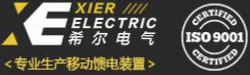 滑触线 | XIER | 扬州希尔电气有限公司