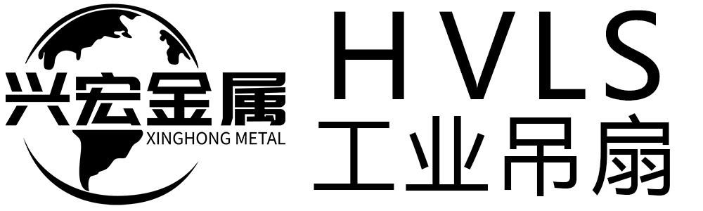工业大风扇-工业大吊扇-大型工业风扇_兴宏HVLS工业吊扇厂家