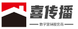 喜传播 - 新闻稿软文推广及数字营销解决方案提供商