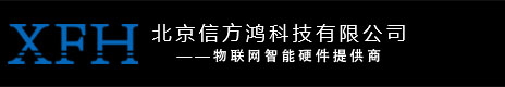 北京信方鸿科技有限公司