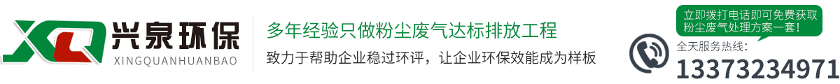 泊头市兴泉环保设备制造有限公司-除尘布袋，除尘骨架，除尘器配件，螺旋输送机