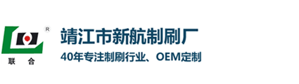 【官网】-靖江市新航制刷厂