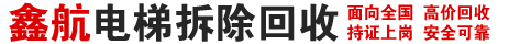 容城县鑫航废旧金属回收站_