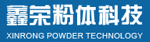 鑫荣(连州)粉体科技有限公司-官网