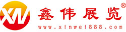 广州,展览展会搭建_展会搭建设计_展览设计搭建|公司-广州鑫伟展览工程有限公司