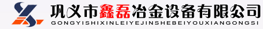 喂丝机-结晶器喂丝机及球墨铸铁喂丝机和喂线机厂家选鑫磊冶金设备