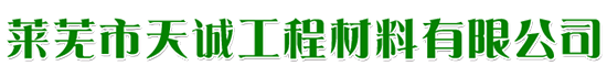 防草布厂家-果园防草布-土工布「精工品质」-莱芜市天诚工程材料有限公司
