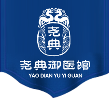 郑州尧典御医馆