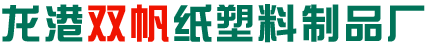 广告手怕纸巾-抽纸-湿巾定做厂家 - 双帆纸塑