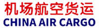 航空物流快递服务 - 高效便捷的物流解决方案