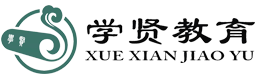 学贤教育