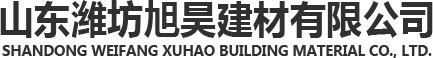 潍坊水泥管_山东水泥排水管_潍坊化粪池_潍坊水泥检查井—潍坊旭昊建材有限公司