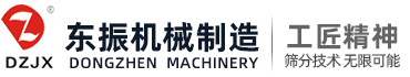 振动筛-超声波振动筛-摇摆筛-新乡市东振机械制造有限公司