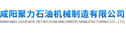 陕西双头螺柱_陕西六角螺母厂家_陕西六角头螺栓|咸阳聚力石油机械制造有限公司