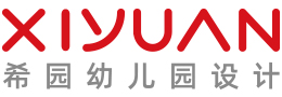 幼儿园设计_托育早教机构空间规划设计-希园幼儿园设计