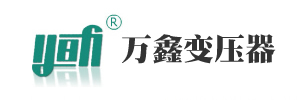 江苏万鑫变压器有限公司