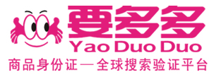 爱啦啦 - 商品身份证-珠海防伪|化妆品防伪|防伪标签|防伪公司|防窜货|防伪防窜货|防伪标识|产品防伪