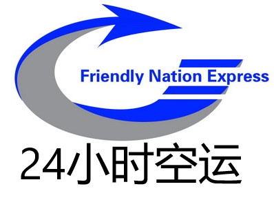 北京空运公司/24小时空运/航空运输当日达