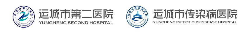 山西省运城市第二医院