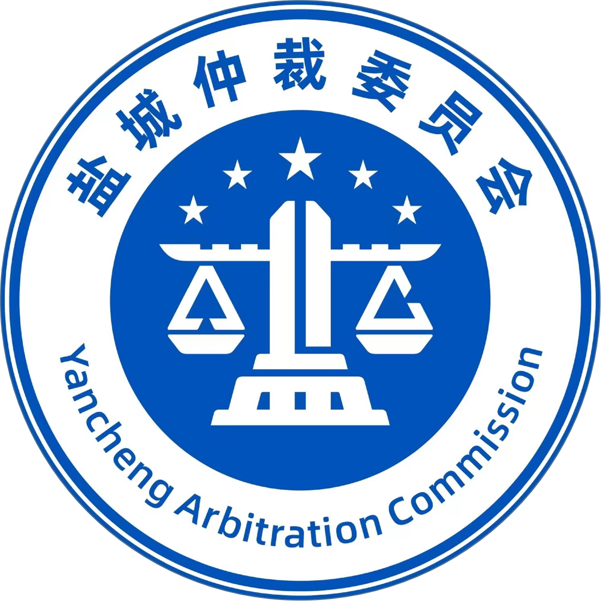 盐城仲裁委员会-网络仲裁
