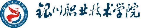 银川职业技术学院