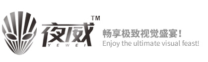 舞台灯光/酒吧KTV灯光/舞台灯光设计/灯光报价安装首选 广州夜威光电科技有限公司