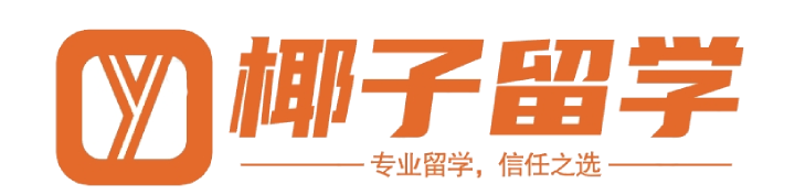 杭州椰子留学服务有限公司-专家团队，量身定制留学方案