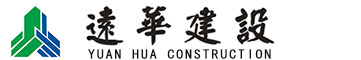 远华建设股份有限公司-远华建设，房屋建筑工程，惠州远华建设