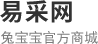 兔宝宝易采