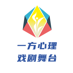 一方心理咨询