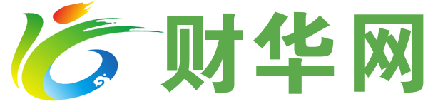 财华网-专业的财经资讯网站