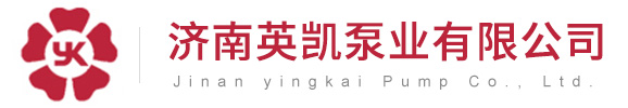 焦油渣输送泵|氟塑料离心泵|罗茨油泵|三螺杆泵|YKHB齿轮泵|YKUB耐腐蚀脱硫泵|济南英凯泵业有限公司