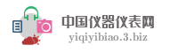 中国仪器仪表网