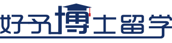 上海博士留学_博士后留学_国外欧洲博士留学_口腔医学博士_基础临床医学留学_德国日本医学博士留学-上海衡长教育科技有限公司