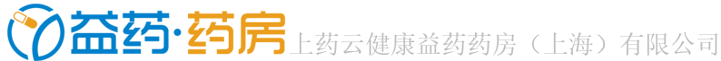 益药药房 | 益药·药房