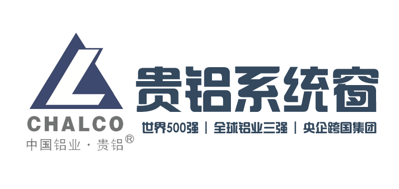 贵铝系统门窗-长沙封阳台封窗–专注封窗定制