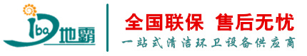 洗地机_扫地机_洗地车_扫地车【地霸品牌厂家直销价格】