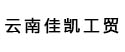 云南石英砂厂家_云南石英粉_昆明天然彩砂_云南佳凯工贸有限公司
