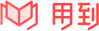 用到-致力于企业培训_企业人才|在线培训_企业培训服务,提供企业培训方案的平台