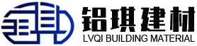 铝单板生产厂家-佛山市铝琪建材有限公司