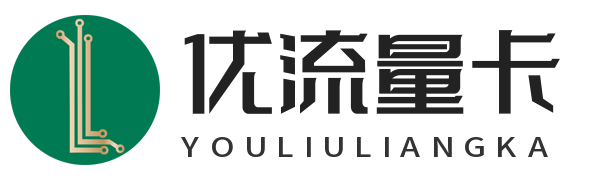 号卡套餐发布平台_为你寻找高性价比的套餐 - 优流量卡