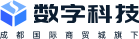 成商_成都成商数字科技_成都成商数字科技有限公司_官方网站