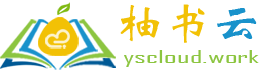 柚书云