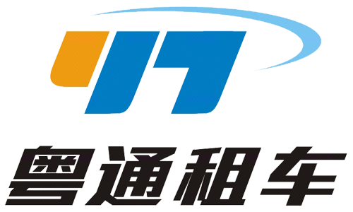 【粤通租车】深圳租车公司|深圳企业包车|深圳大型会议租车|深圳汽车租赁|深圳商务租车|深圳港澳租车