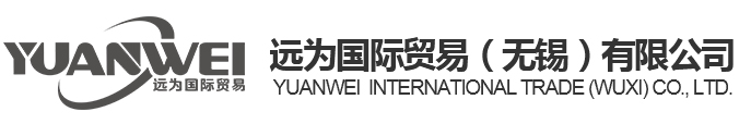 远为国际贸易（无锡）有限公司-水银滑环、管接头、阀,传感器、S-LOK代理,ASIANTOOL 水银滑环