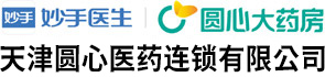 天津圆心医药连锁有限公司