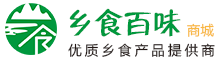 乡食百味-优质乡食产品提供商