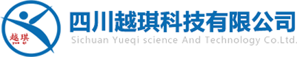 四川越琪科技有限公司