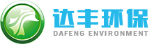 玉环达丰环保设备有限公司 ,浙江净水龙头专业厂家